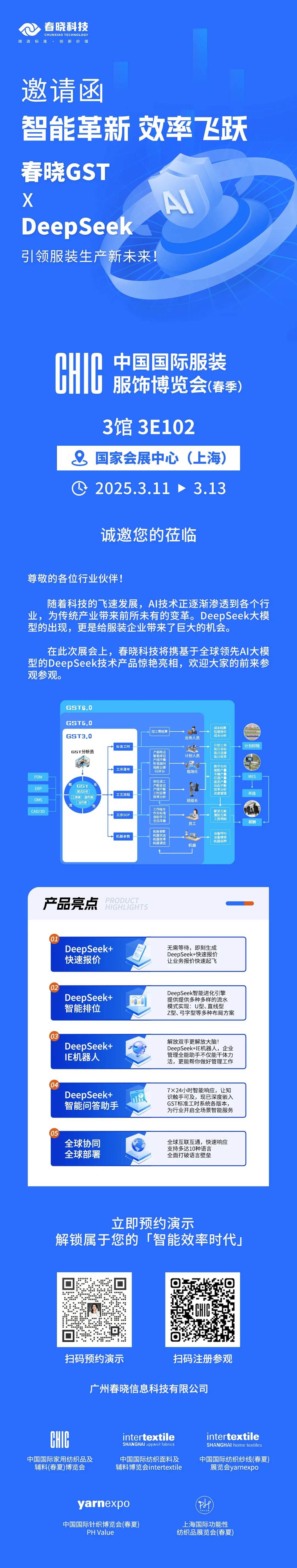 服装IE数字化,服装IE软件,GST分析员培训,IE工程师