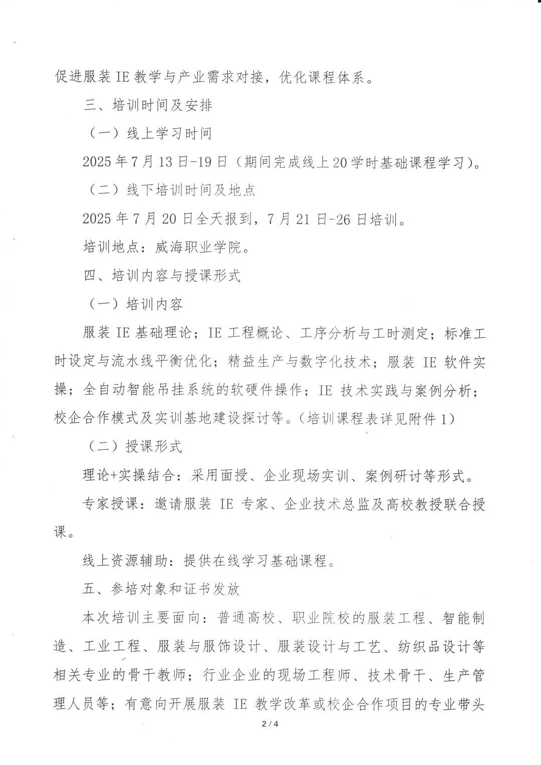 服装标准工时软件,服装IE软件,服装GST软件