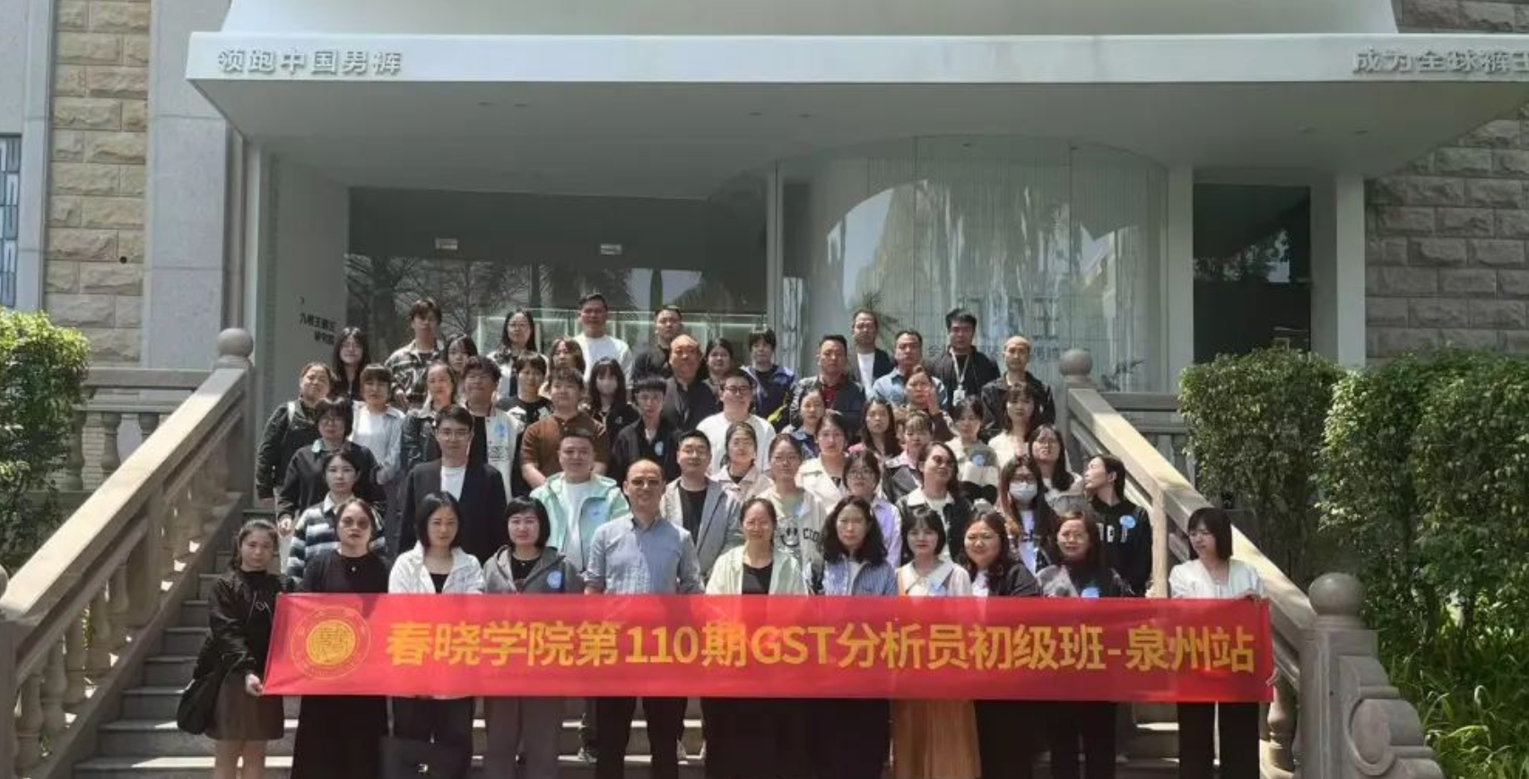 探秘服装生产效率密码，“服装GST分析员线下研学营”圆满收官！